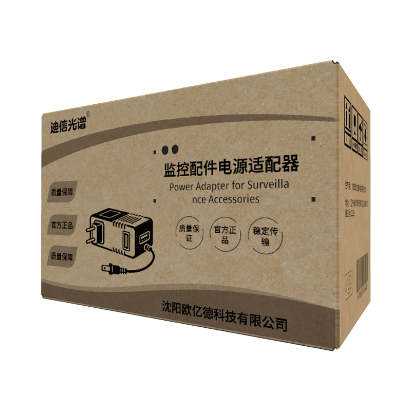 迪信光谱 监控配件电源适配器 5V2A 个高清大图
