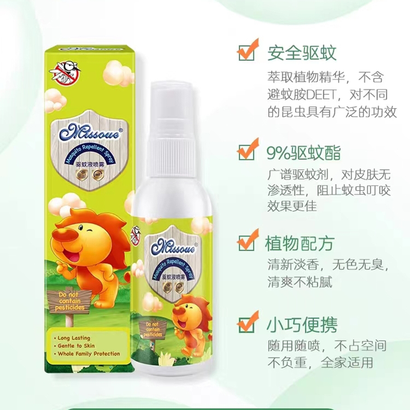蜜语婴幼儿驱蚊液喷雾50ml 效期26年2月