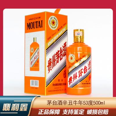 酒别重逢]贵州茅台酒乙未羊年生肖茅台酒53度500ml 单瓶装【价格图片