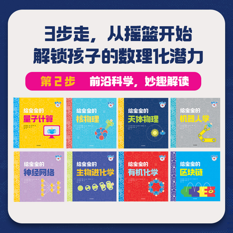 醉染图书宝宝大学系列(全17册)9787521721140高清大图