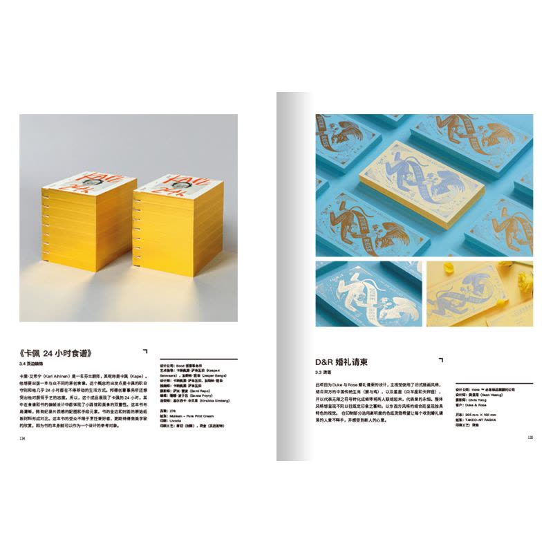 [正版]质感制胜 印刷工艺与平面设计 印刷设计参考指南 近150件设计师印刷作品案例 印刷技术介绍 印刷历史 艺术设计图片