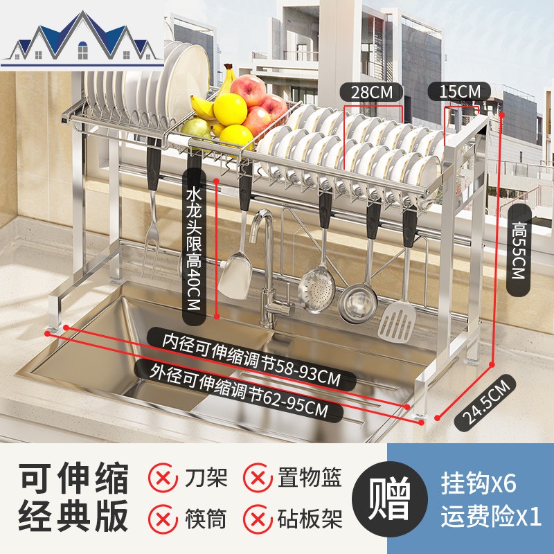 伸缩304不锈钢厨房水置物架碗碟沥水架水池收纳架放碗架家用 三维工匠高清大图