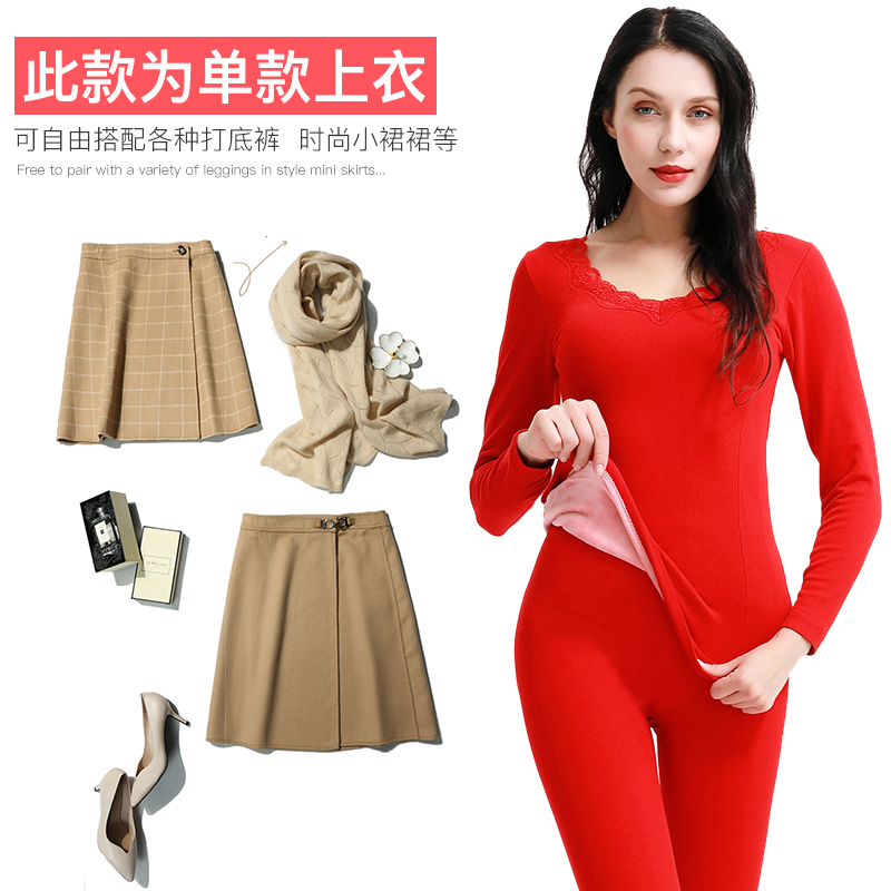 浪莎保暖内衣女加绒加厚秋冬美体修身打底秋衣秋裤女士打底衫 单件上衣-红色