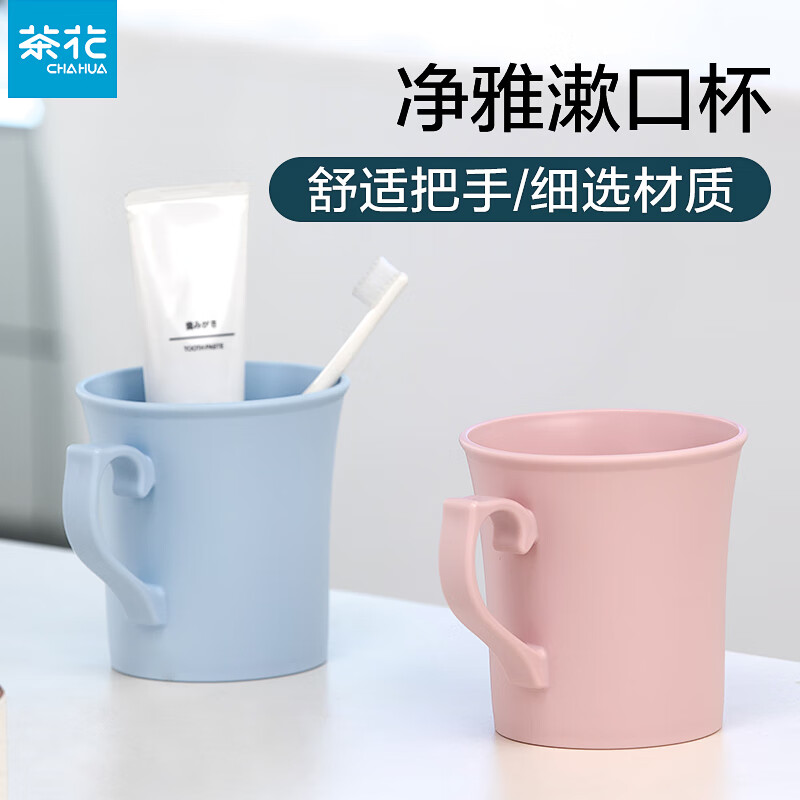 茶花(CHAHUA)净雅洗漱杯高颜值简约漱口杯家用情侣刷牙杯大容量学生牙刷杯子天蓝色1个[600ml] 260005高清大图