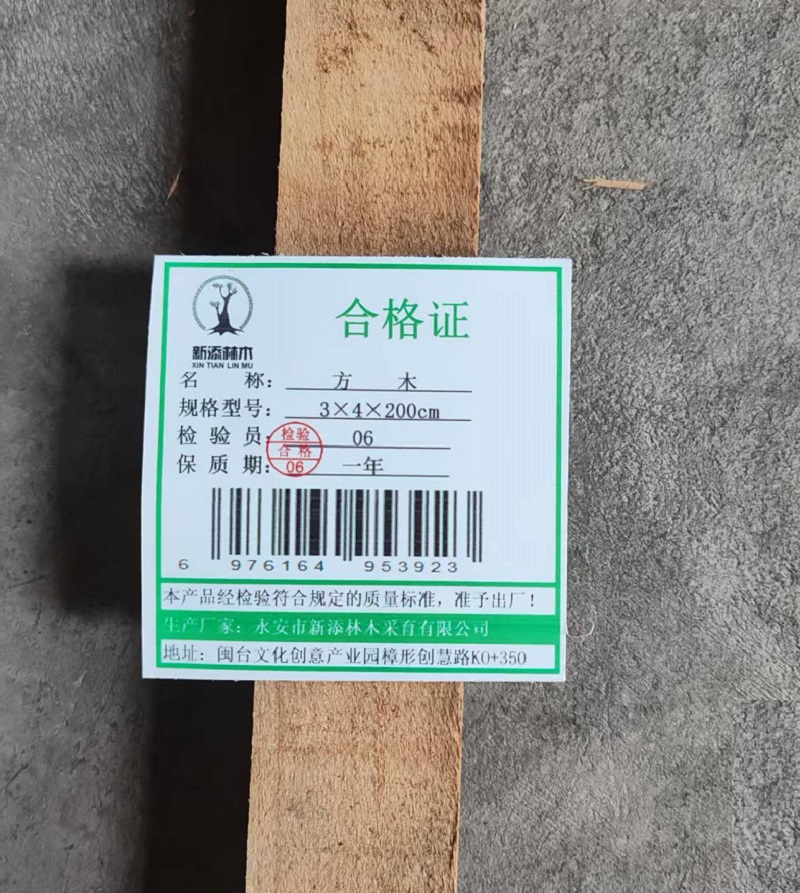 新添林木方木条高清大图