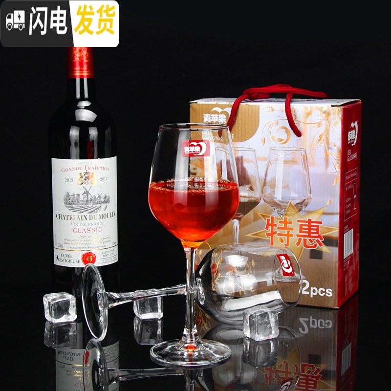 三维工匠玻璃红酒杯2只装 家用葡萄酒杯子酒店高脚杯玻璃果汁杯 EJ5002/4四只装彩盒150