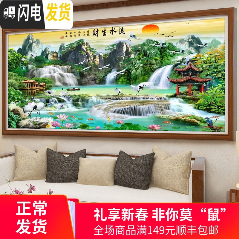三维工匠十字绣2019新款客厅家用满绣大幅大气山水画流水生财自己线绣手工 尺寸150*65厘米/满绣/长绒棉线/_453