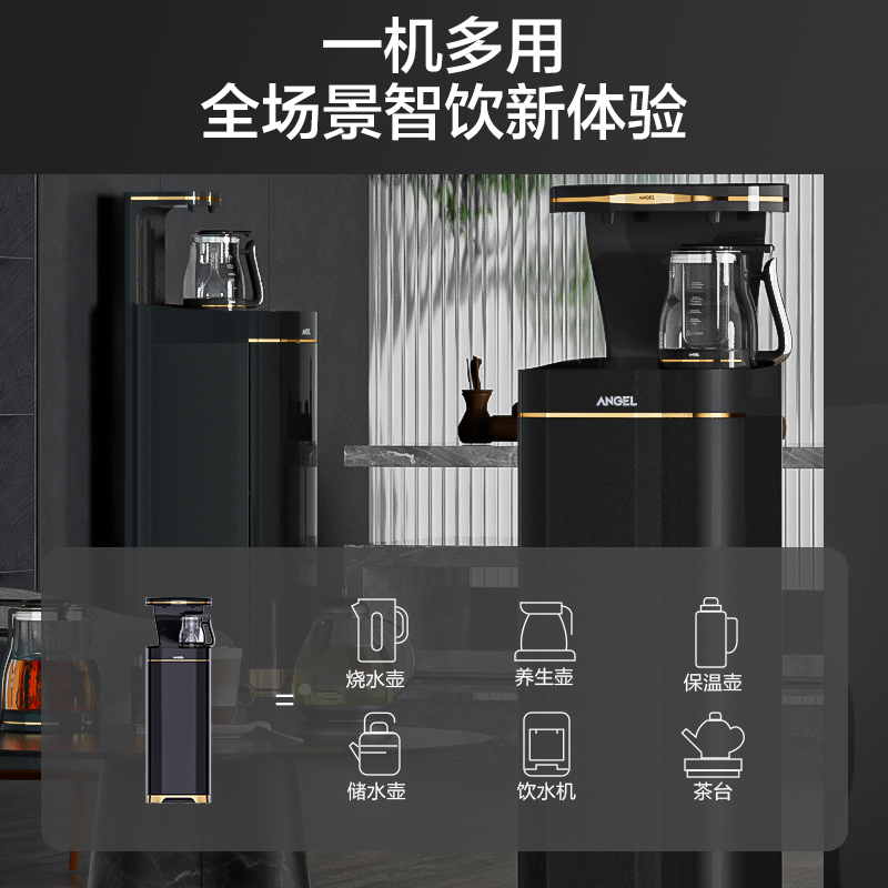 安吉尔茶吧机家用全自动智能变频下置水桶一体新款高端饮水机Y2696LK