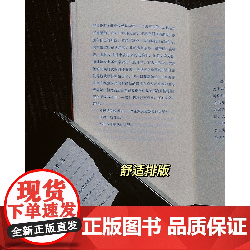 地下室手记(精装版)陀思妥耶夫斯基著臧仲伦译俄国的哈姆雷特豆瓣2020读书榜经典类俄罗斯文学经典之作外国小说名著书籍漓江高清大图