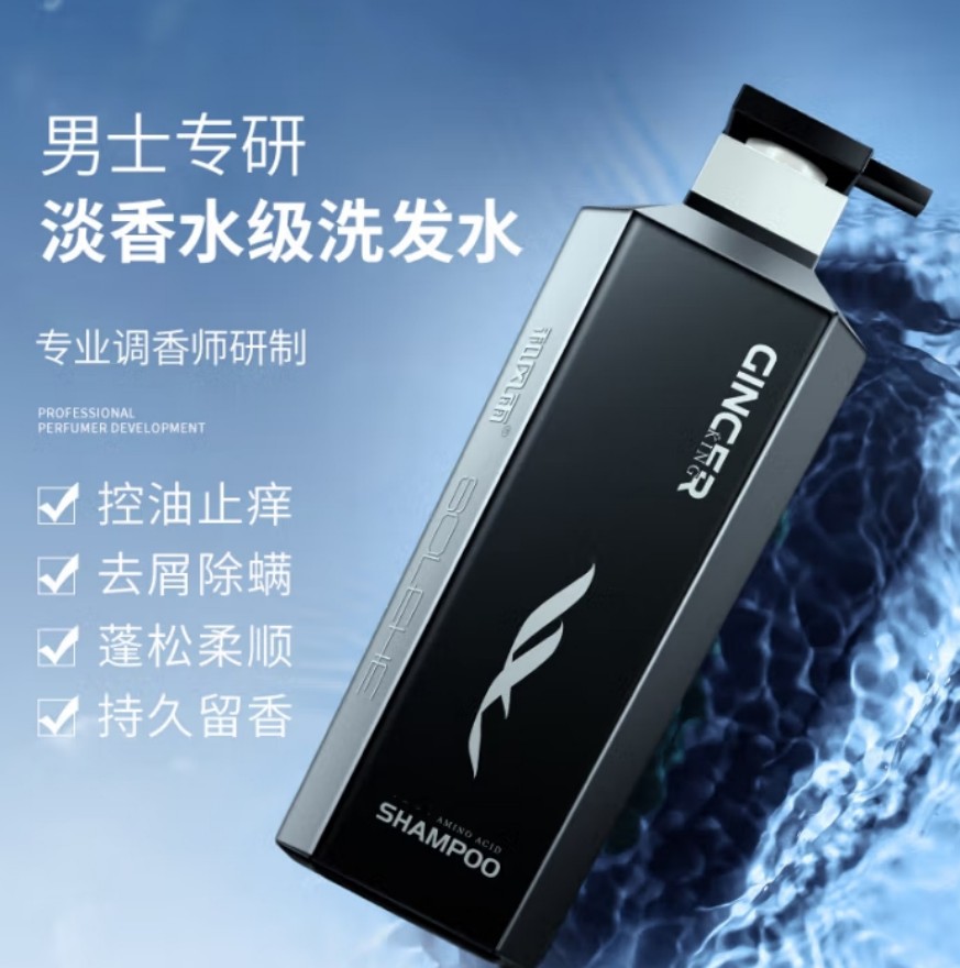 和风雨(SOLEHE) 500ml 海洋香 洗发水