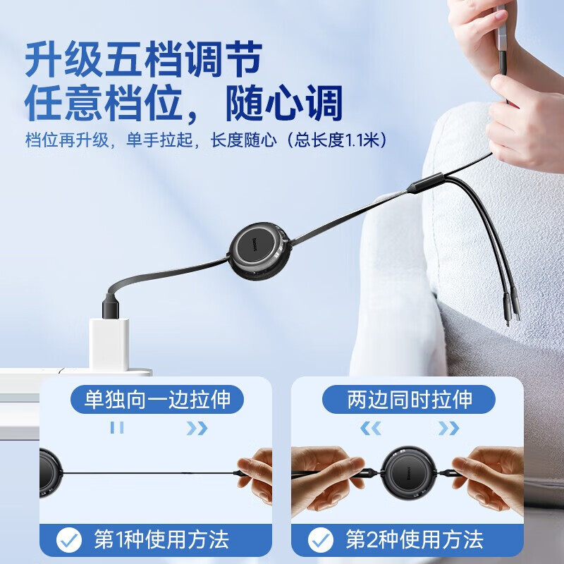 倍思数据线三合一 充电线6A伸缩一拖三66W快充电器高清大图
