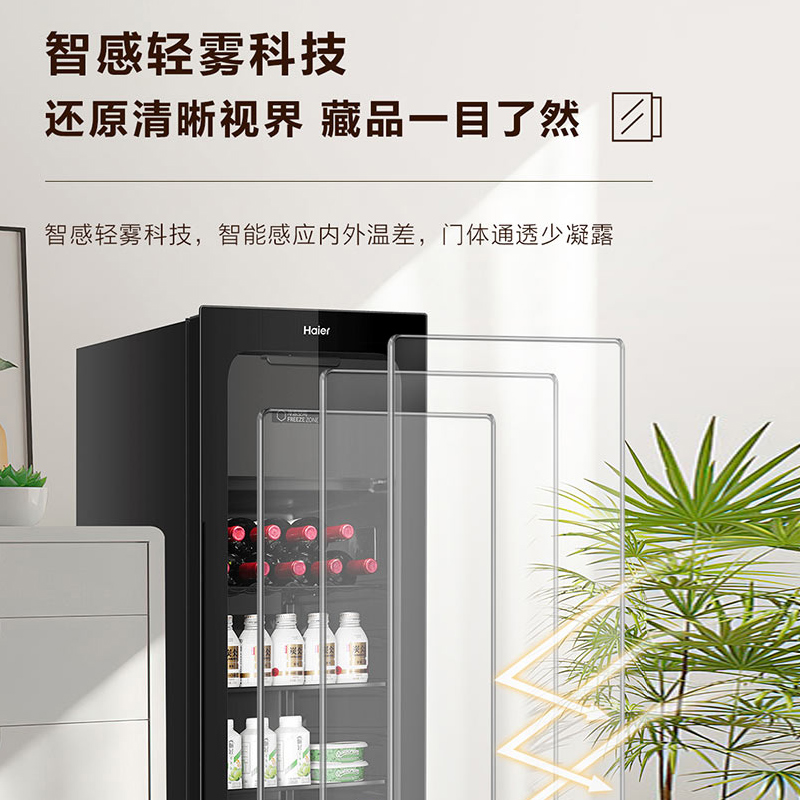 海尔冰吧家用客厅办公室展示柜冷藏柜冷柜小冰柜透明冰箱双温保鲜柜酒柜LC-136LHESD1高清大图