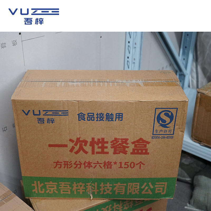 吾梓 一次性餐盒 方形分体六格*150个 /箱高清大图