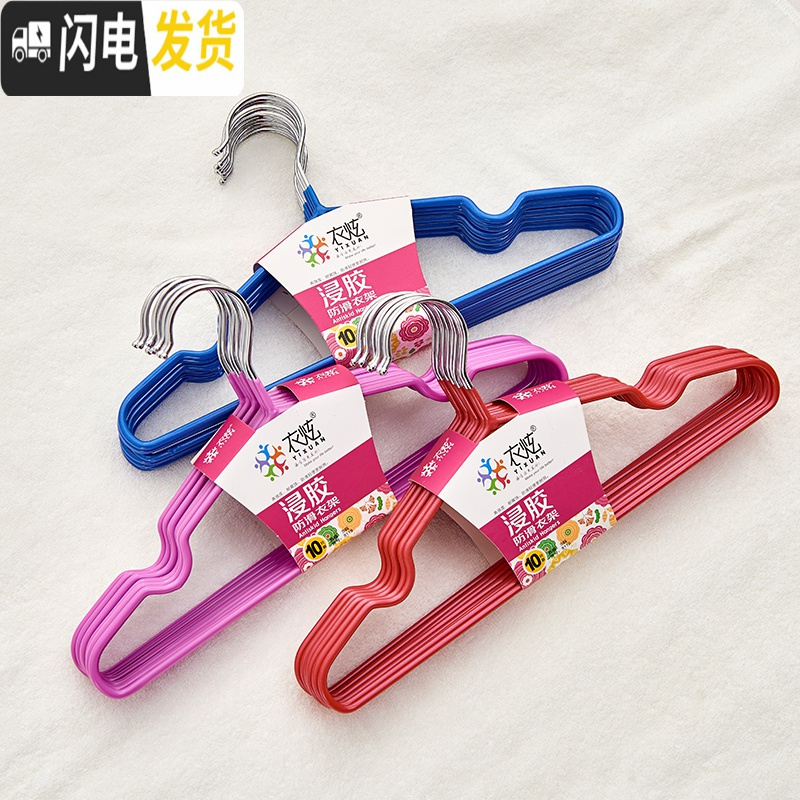 三维工匠防滑衣挂晾衣架衣服撑子裤架浸塑加粗塑料成人衣撑儿童晾晒衣服挂高清大图