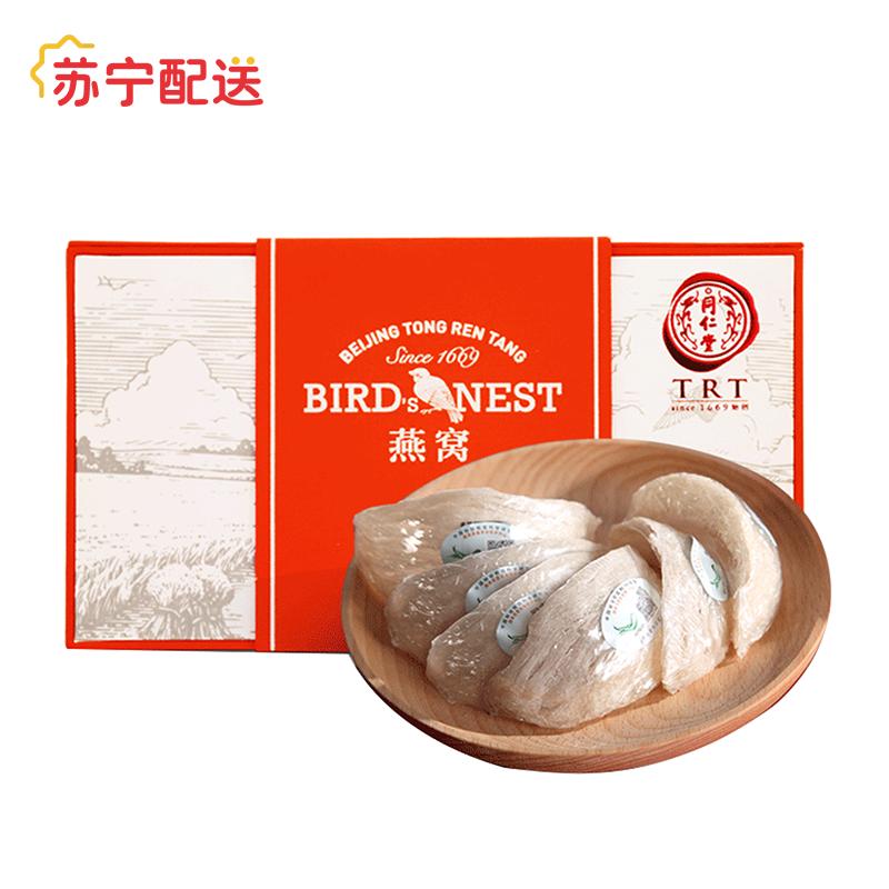 北京同仁堂 白燕盏 燕窝盏 燕窝礼盒装30g