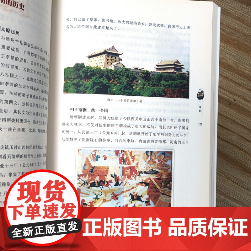 西安十三朝 彩插图文版西安十三朝古都史长安史老西安历史文化讲述在西安建都的13个王朝的历史文化中国通史社科通俗史学读物书高清大图
