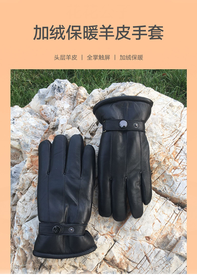 抚樽加绒羊皮手套高清大图