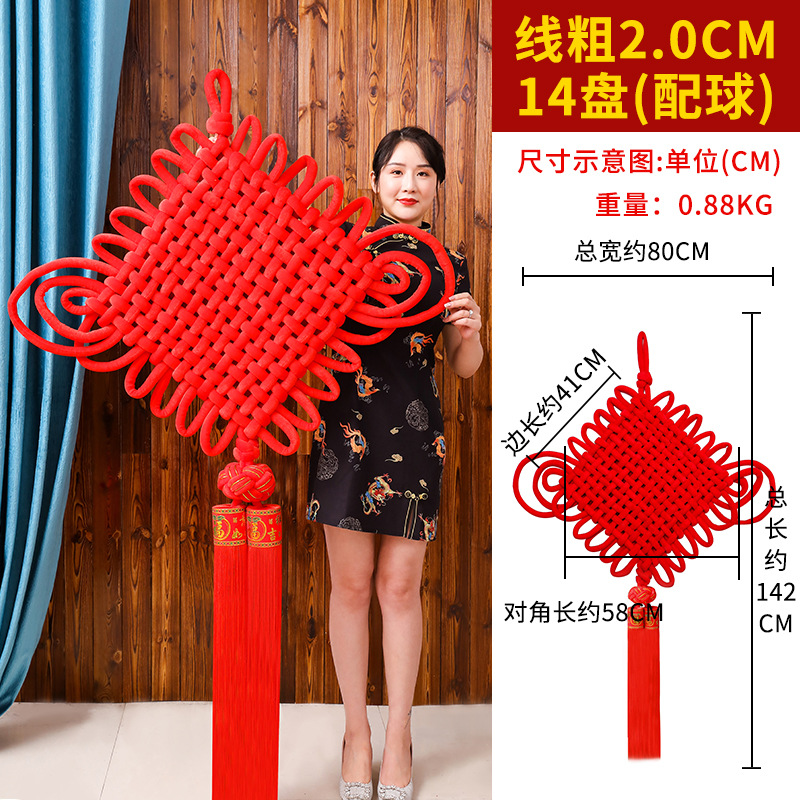 名凌绒布编织中国结2.0线14盘配球
