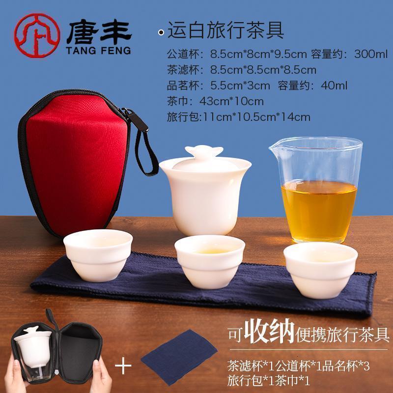 家柏饰(CORATED)白瓷茶具一壶三杯家用户外旅行茶杯巾玻璃茶壶内胆过滤便携z高清大图