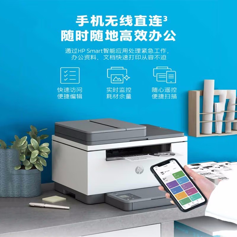 [HP]惠普233sdw自动双面黑白激光打印机家用办公无线一体机输稿器-官方标配:含原装硒鼓1个高清大图