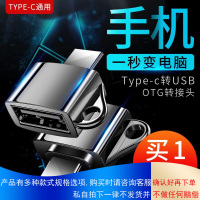 otg转接头type-c转usb3.0适用华为nova2Plus手机U盘连接线鼠标P20 nova3e Mate10