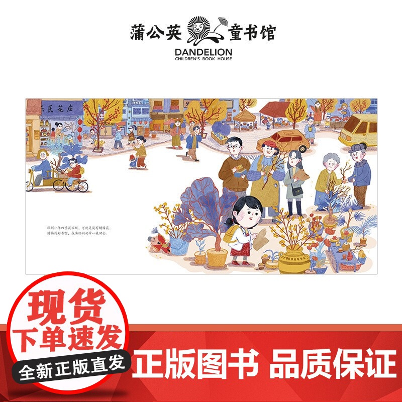 [央视网]到成都去过年 3-6岁 一场归乡之旅 品味成都的声色味道 探访有趣 有温度的民俗文化 PG高清大图