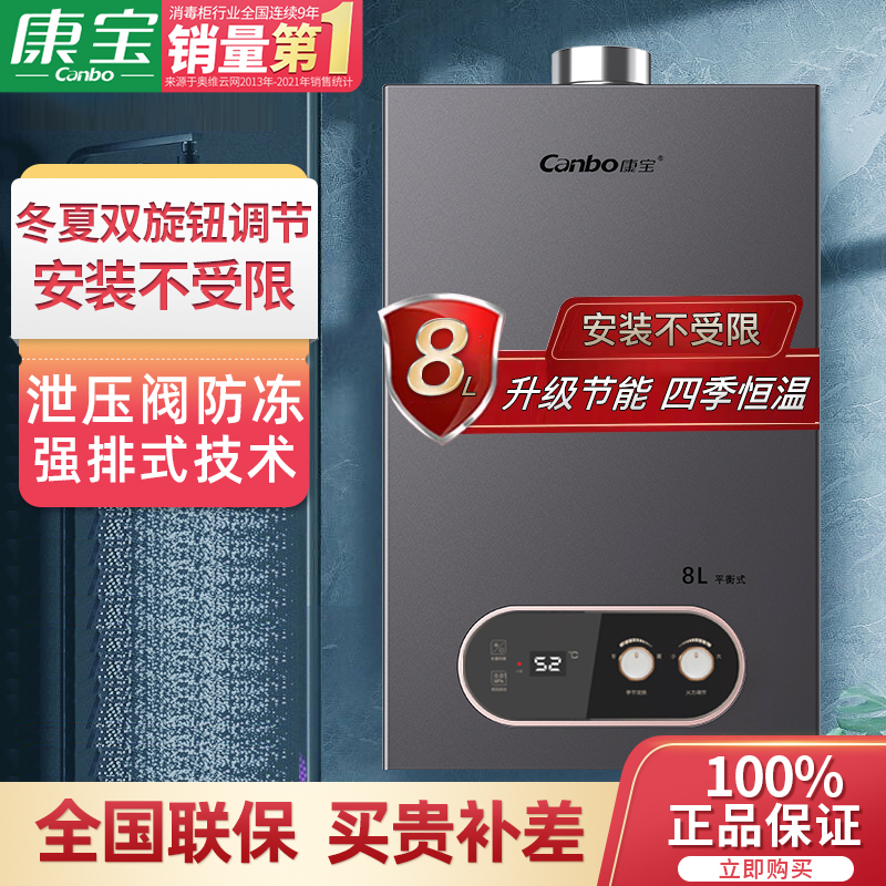 康宝(Canbo)燃气热水器 家用 液化气热水器 智能控温强排式 JSG15-803X