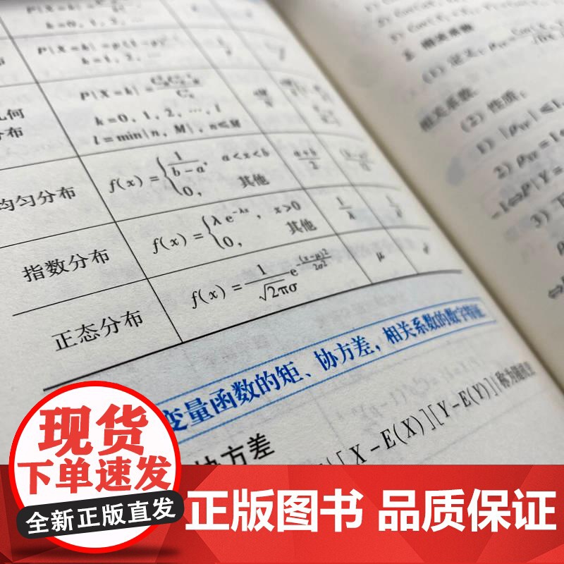 考研数学公式速通口袋书 考研数学公式定理 数学一数学二数学三高等数学微积分线性代数 概率论与数理统计 26考研数学高清大图