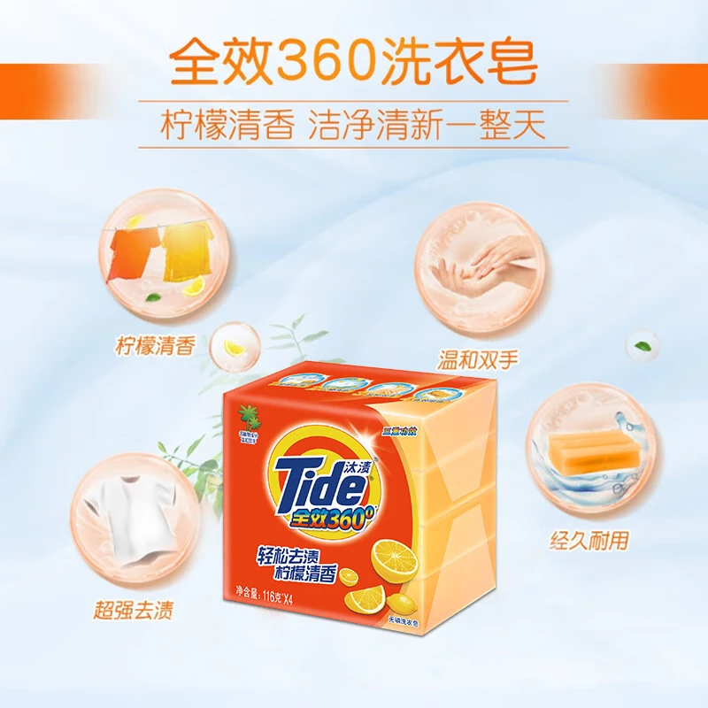汰渍洗衣皂 肥皂 202g 柠檬清新高清大图