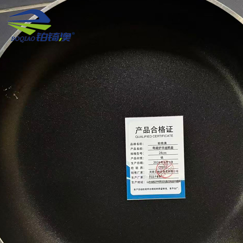铂锜澳 电磁炉平底煎盘 个高清大图