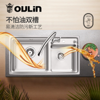欧琳不锈钢水槽双槽套餐820N-A/B 易清洁家用洗菜盆 厨房不锈钢洗碗槽