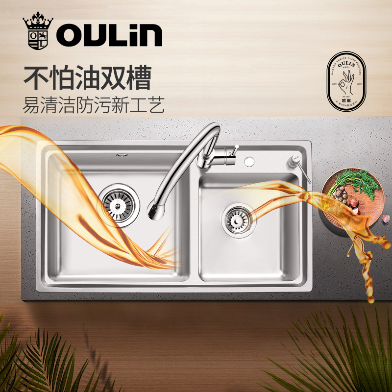 欧琳不锈钢水槽双槽套餐820N-A/B 易清洁家用洗菜盆 厨房不锈钢洗碗槽
