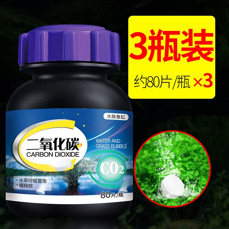 二氧化碳CO2片水族缸爆藻叶鱼缸水造景自制CO2生器配件