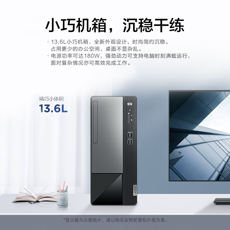 联想(Lenovo)扬天M590 商用台式电脑整机(AMD 锐龙R5-5600G 8G 512G SSD固态硬盘 Office)23英寸显示器 商用家用办公学习