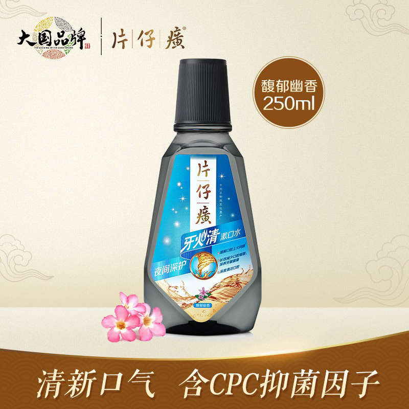 片仔癀牙火清漱口水250ml *2瓶夜间深护馥郁幽香抑菌除口臭清火护龈500ml家庭优惠装
