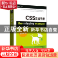 CSS实战手册
