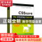 正版 CSS实战手册 David Sawyer McFarland著 中国电力出版社 978