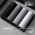 男士内裤男生高端品牌纯棉四角短裤2025新款平角裤衩抗菌底裤男新 L 6条装302黑色+深灰+中灰+浅灰+2条同款