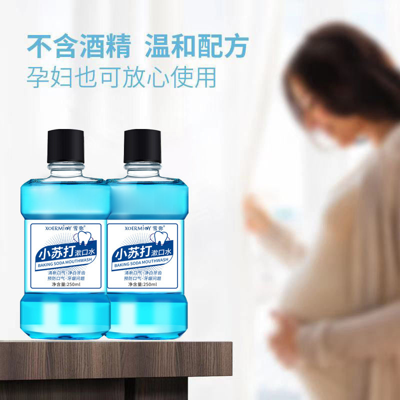 小苏打 拍1发5瓶 漱口水杀菌除口臭 抗菌清新漱口水女生男生通用旅行便携官方正品高清大图