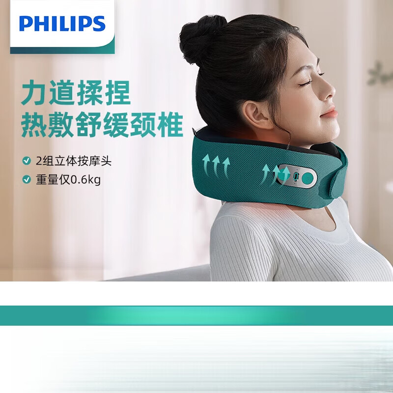 飞利浦(Philips) 眼部颈部按摩组合 眼部按摩仪 5101E+颈部按摩器 PPM3103N高清大图