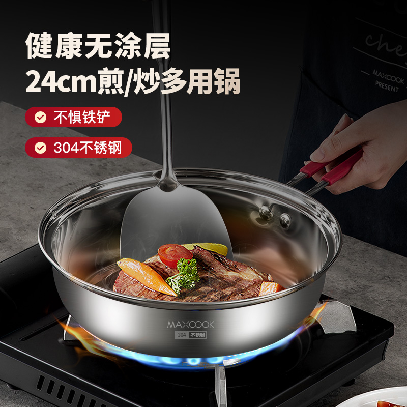 美厨 健康无涂层 304不锈钢 不惧铁铲 悦享通用煎炒多用锅炒锅24cm MCLP-603高清大图