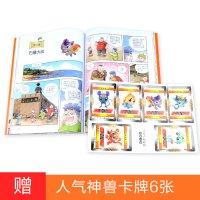 福建寻宝记 我的第一本大中华寻宝记系列漫画书24 中国地理百科全书少儿科普漫画书 7-10岁课外书 小学生科普百科