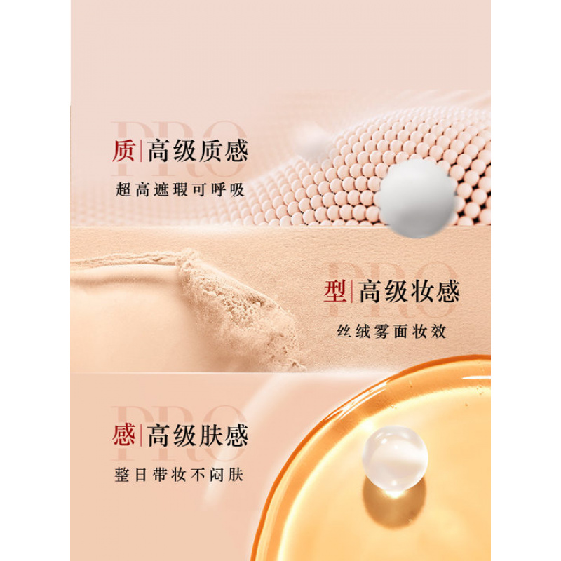 阿玛尼全新升级权力PRO粉底液#3 遮瑕持妆轻薄 礼物女高清大图