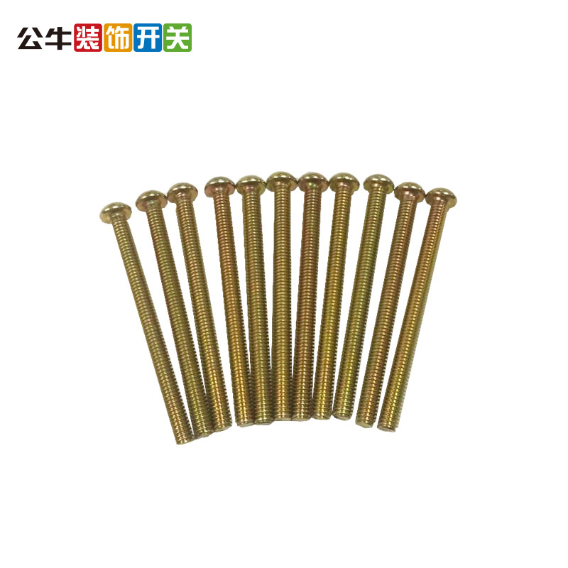 公牛bull开关面板加长螺丝螺钉5公分电工开关插座面板厨房卫生间用