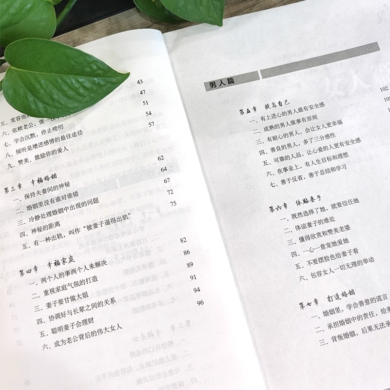 [正版]在婚姻中成长 夫妻白头偕老的秘密书籍婚恋爱情心理学夫妻感情夫妻幸福美好生活的经营方法婚姻家庭亲密两性关系婚恋类书高清大图