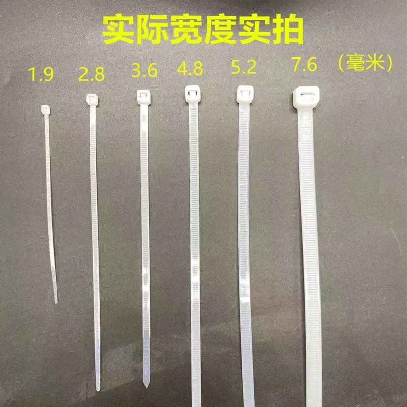 白色 宽8.8mm 长40厘米/100根 捆玉米秸秆尼龙扎带1米长扣重复使用 1米2长自锁式塑料带加厚加宽