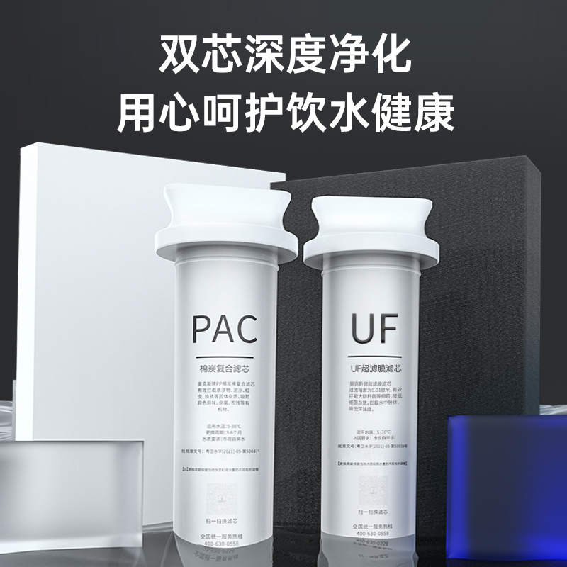 奥克斯(AUX) 净水器家用滤水器自来水厨下式净化器厨房饮水超滤水龙头台式台下过滤器净水机 AU90不包含安装