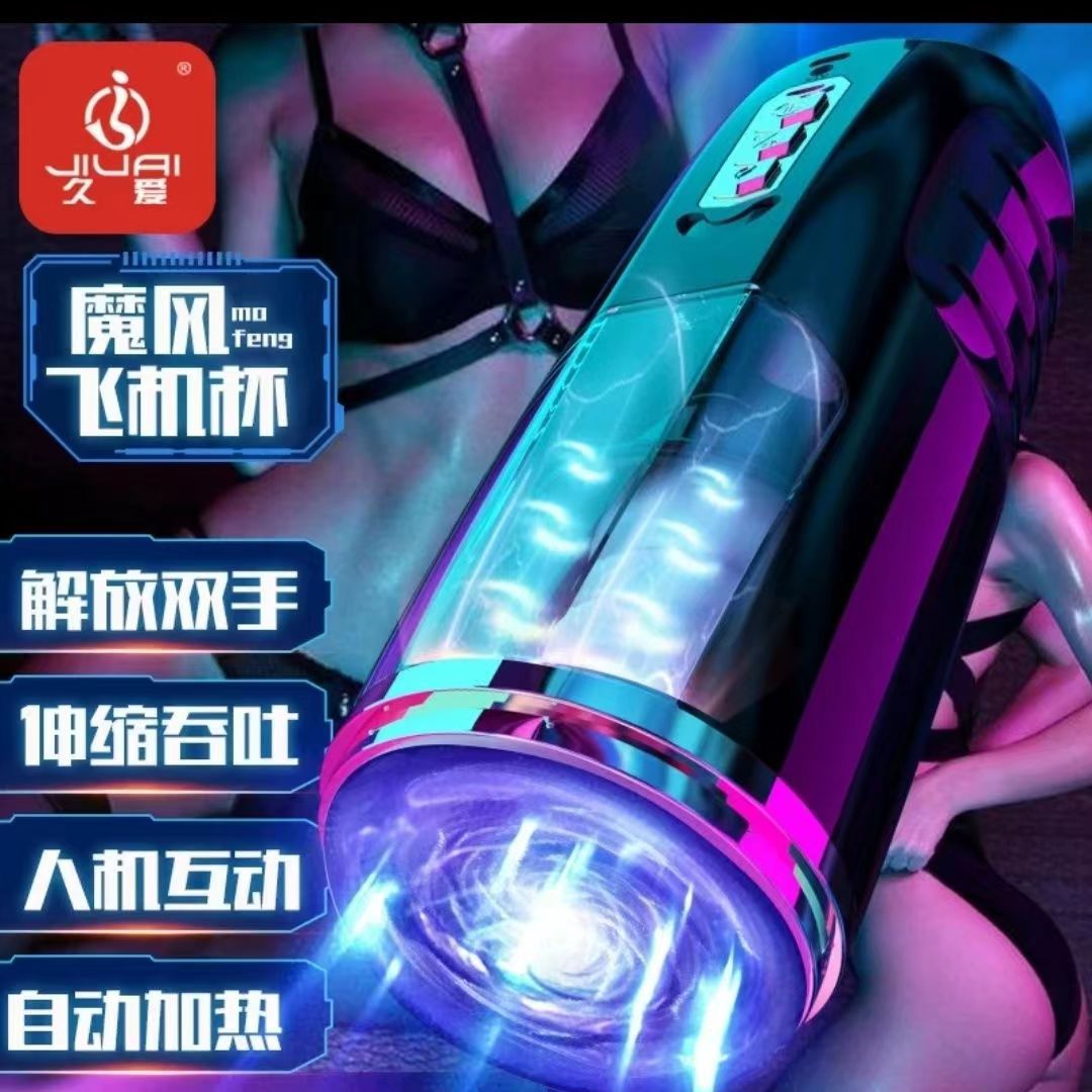 [虚幻时代-魔风飞机杯黑款]飞机杯环男全自动旋转吮生殖根浴隐形伸缩电动手办可插入私处倒模名器男性自慰器 成人用品情趣玩具高清大图