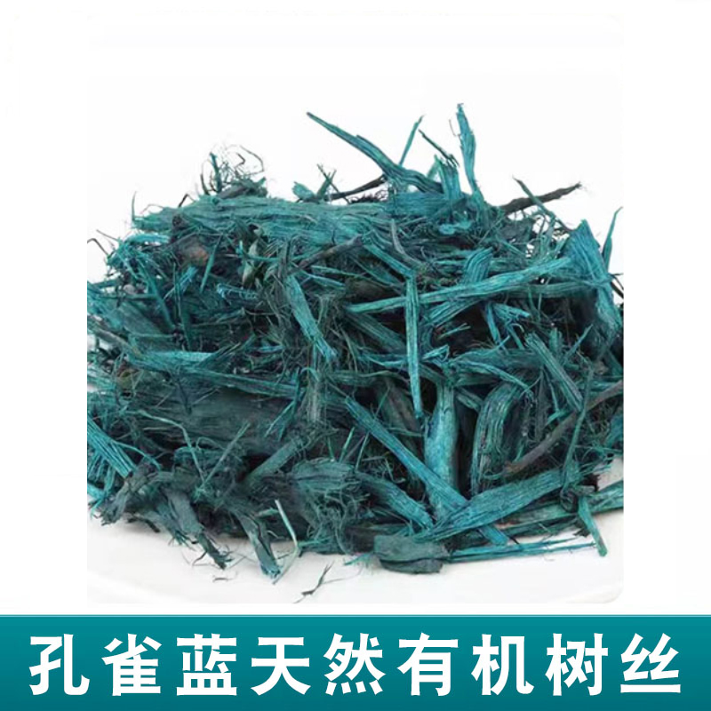 汇特益 彩色木屑松树皮 孔雀蓝木丝有机覆盖物 [1.2平方/袋] 8斤/袋(单位:袋)高清大图