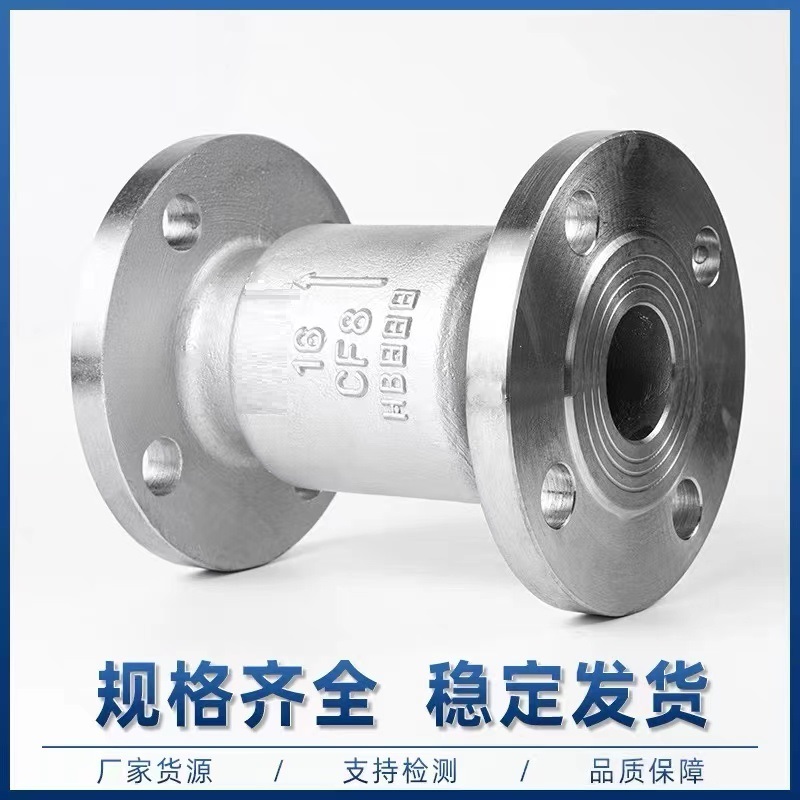 伟鹏双兴 304不锈钢立式法兰止回阀 DN65(2.5寸) 个高清大图